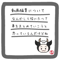 雑記メモ