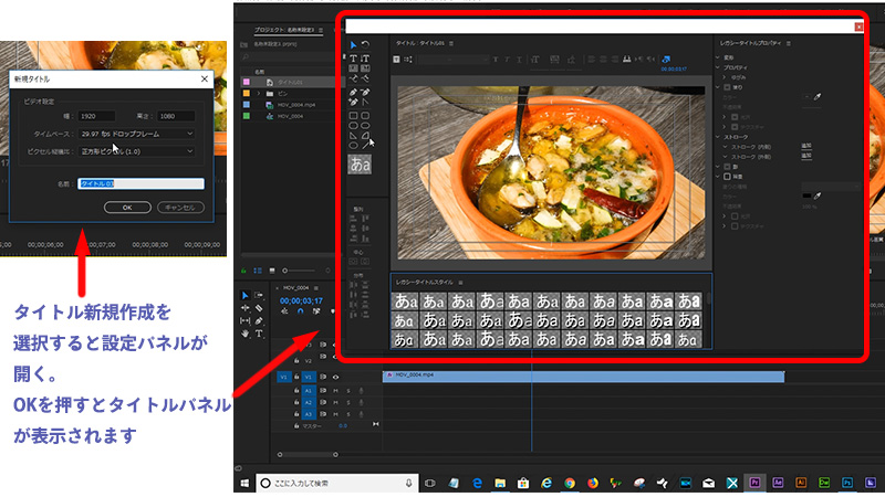 テロップの作成方法 Premierepro うしのめも帳