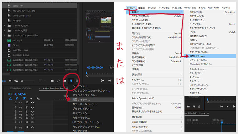 調整レイヤーについて Premierepro うしのめも帳